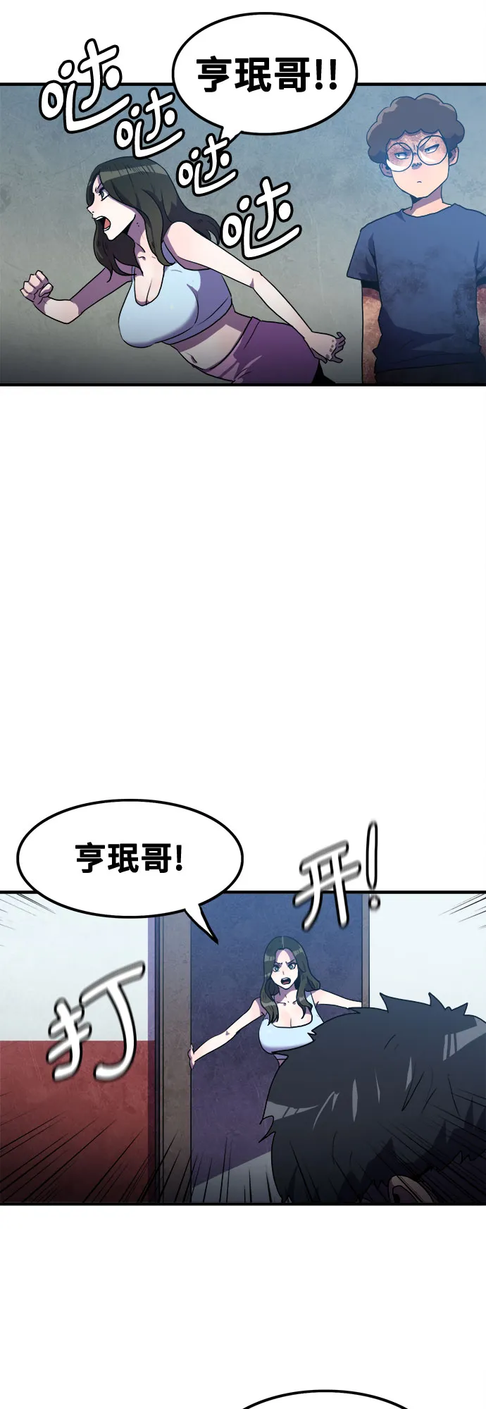 第47话 第42页