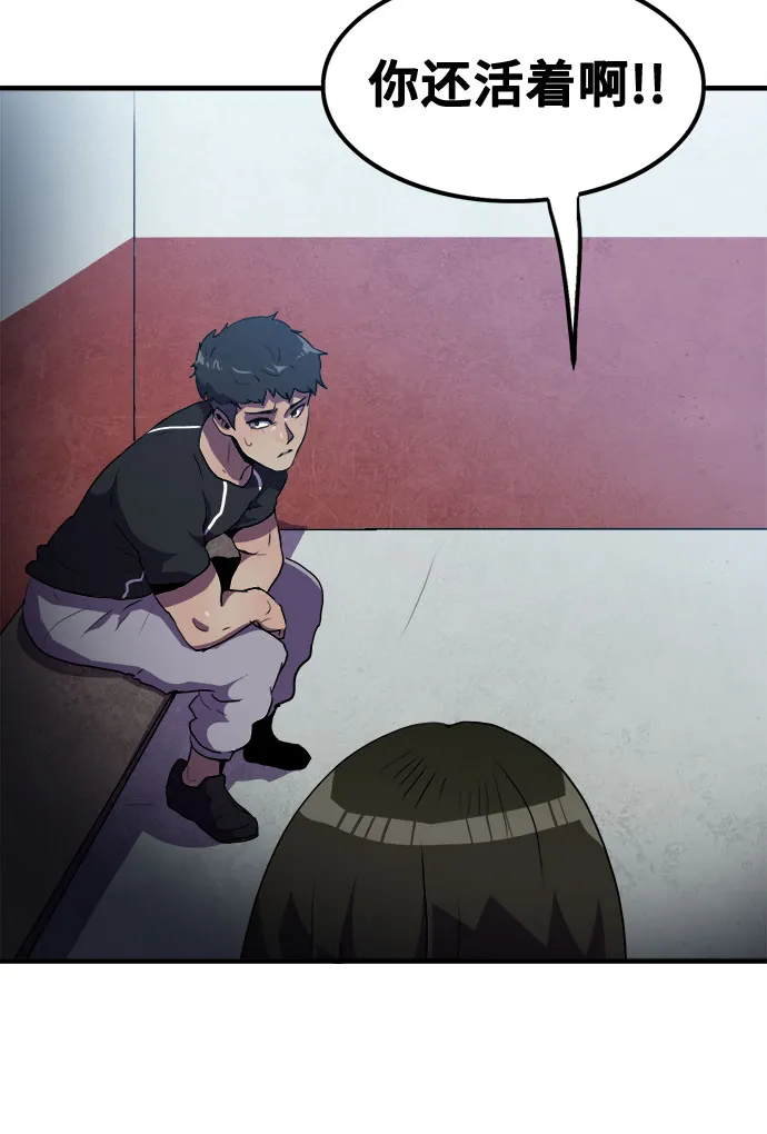 第47话 第43页