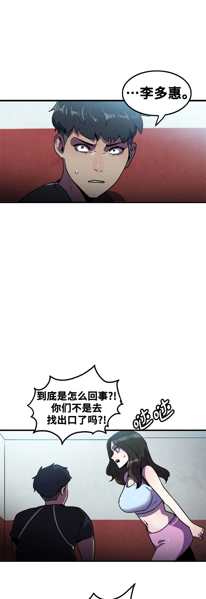 第47话 第44页