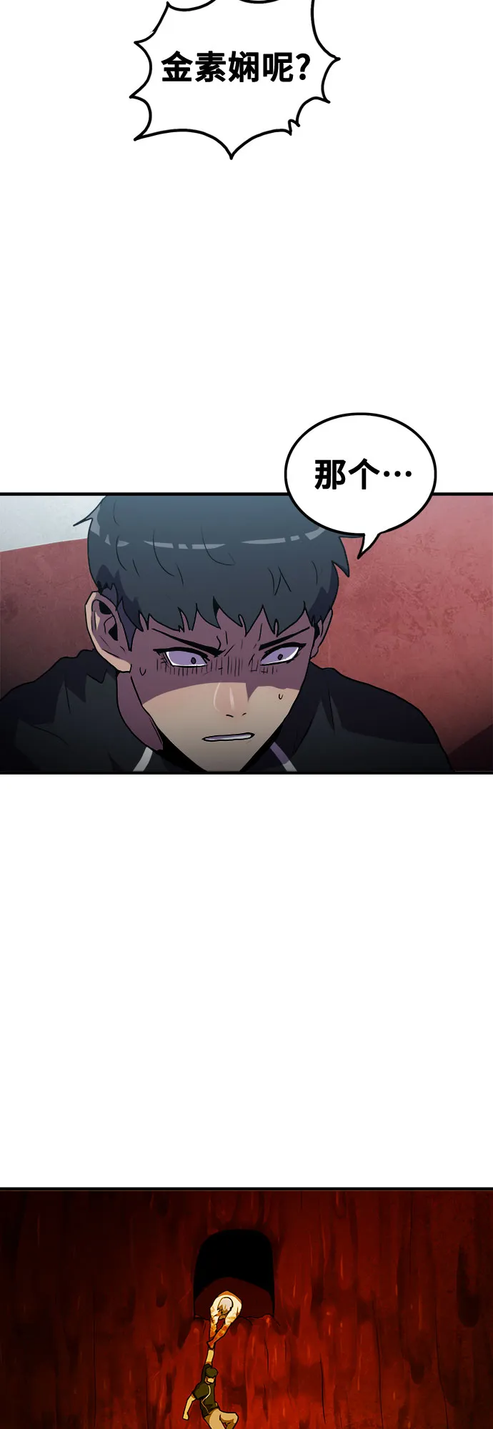 第47话 第45页