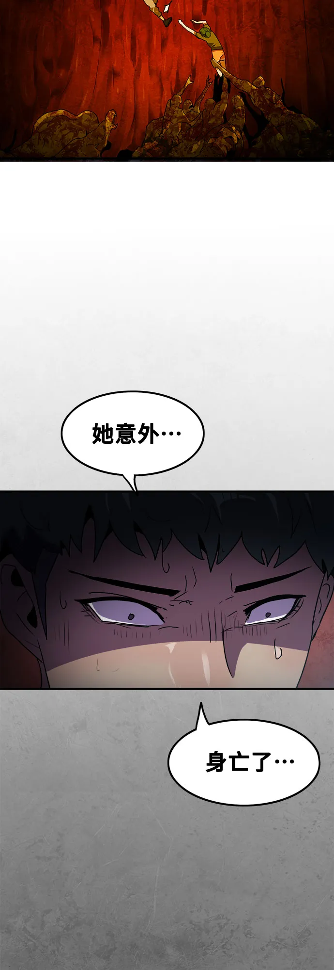 第47话 第46页