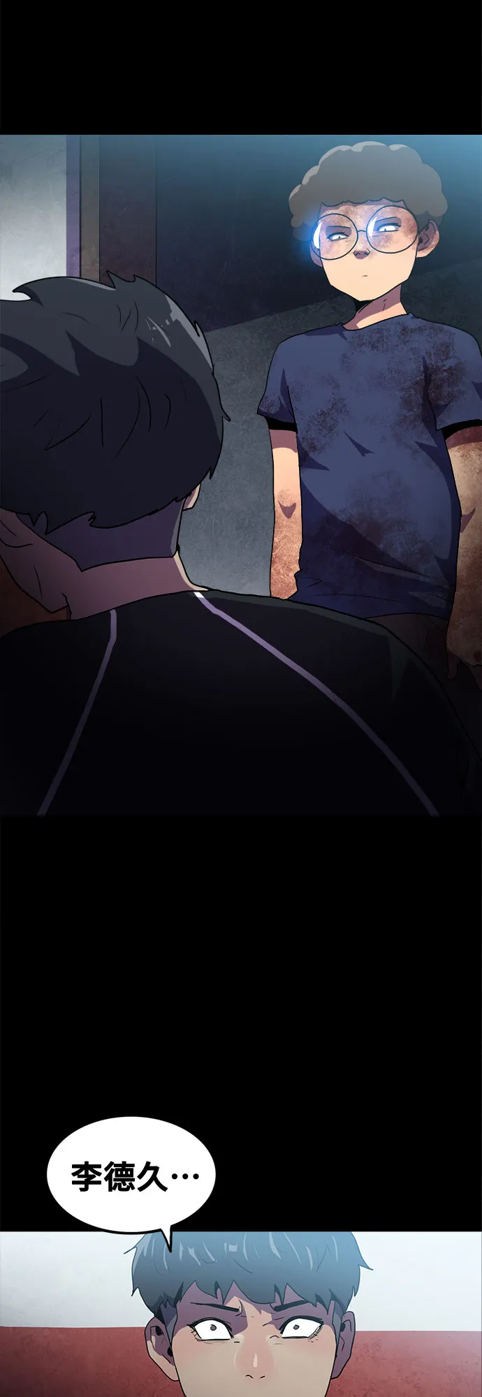 第47话 第48页