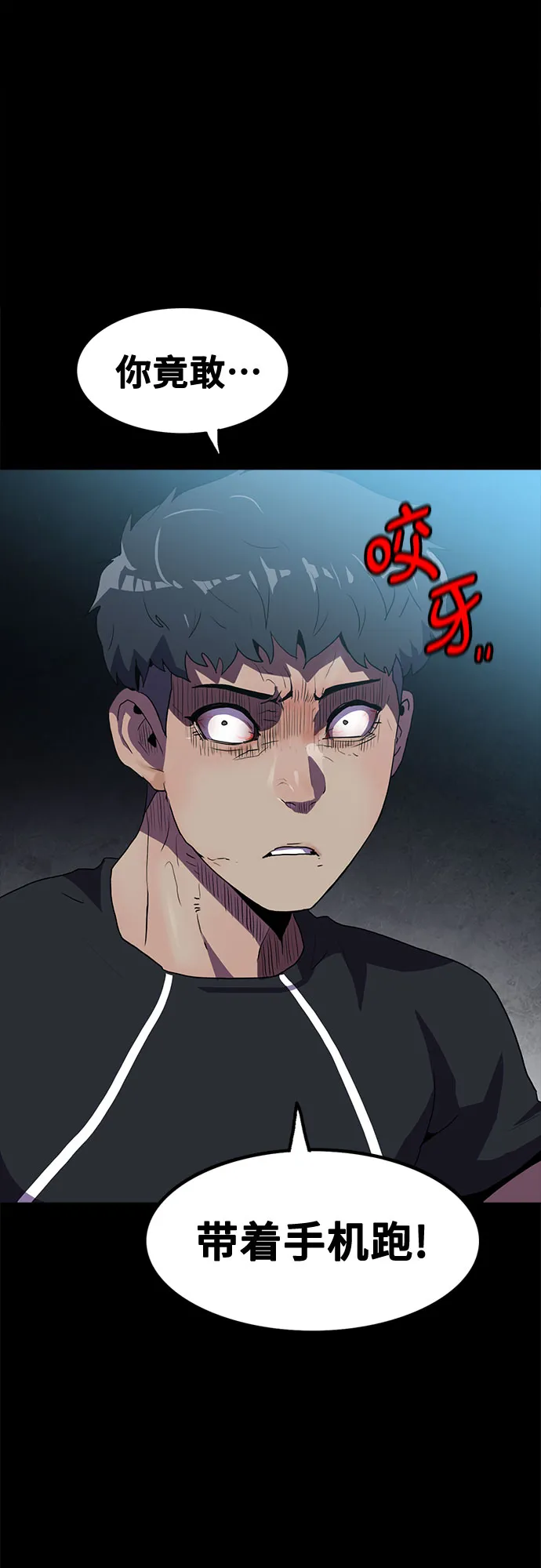 第47话 第50页