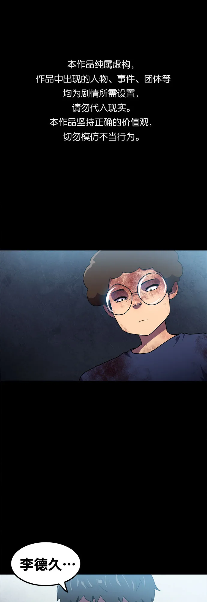 第48话 第1页