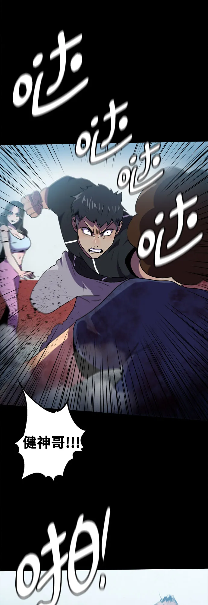 第48话 第3页