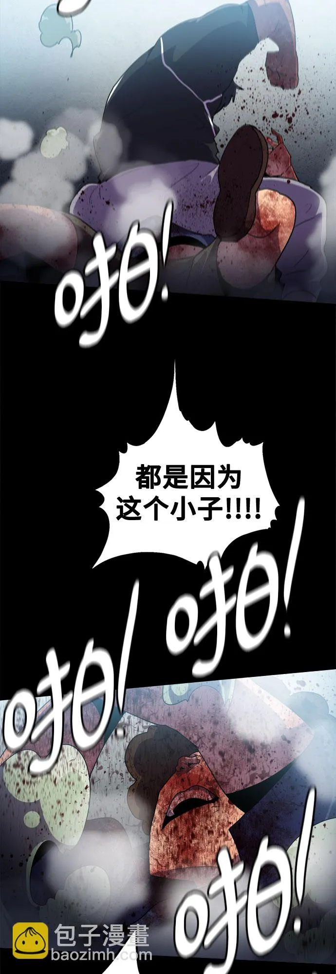 第48话 第4页