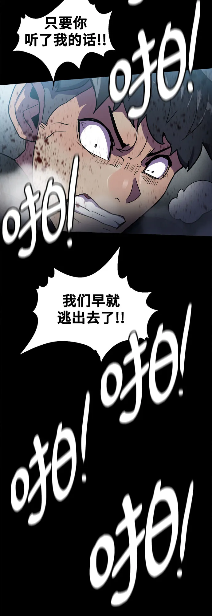 第48话 第5页