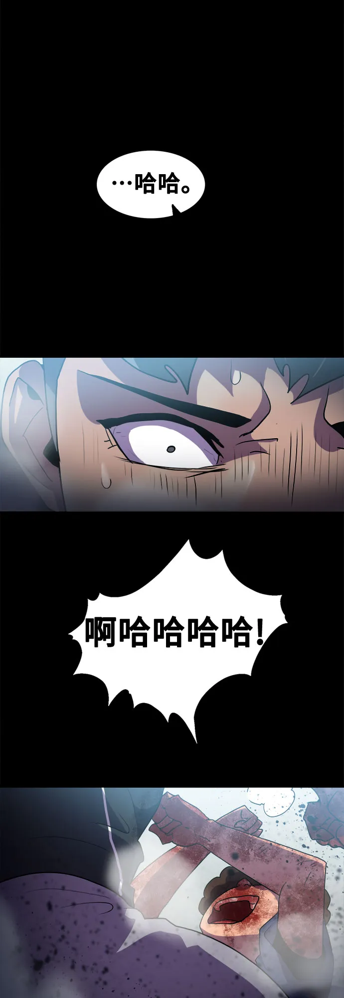 第48话 第6页