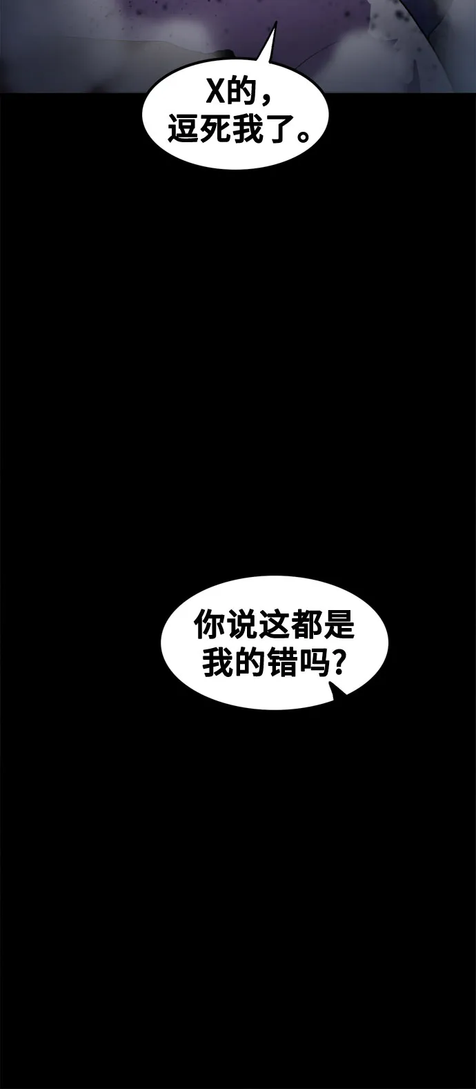 第48话 第7页