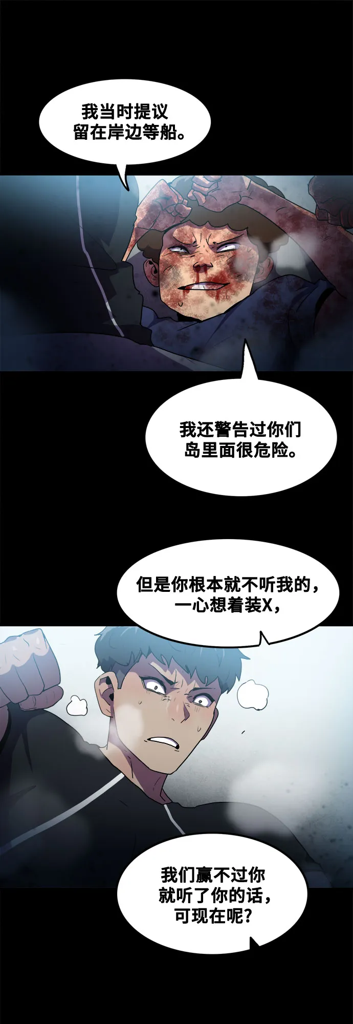 第48话 第8页