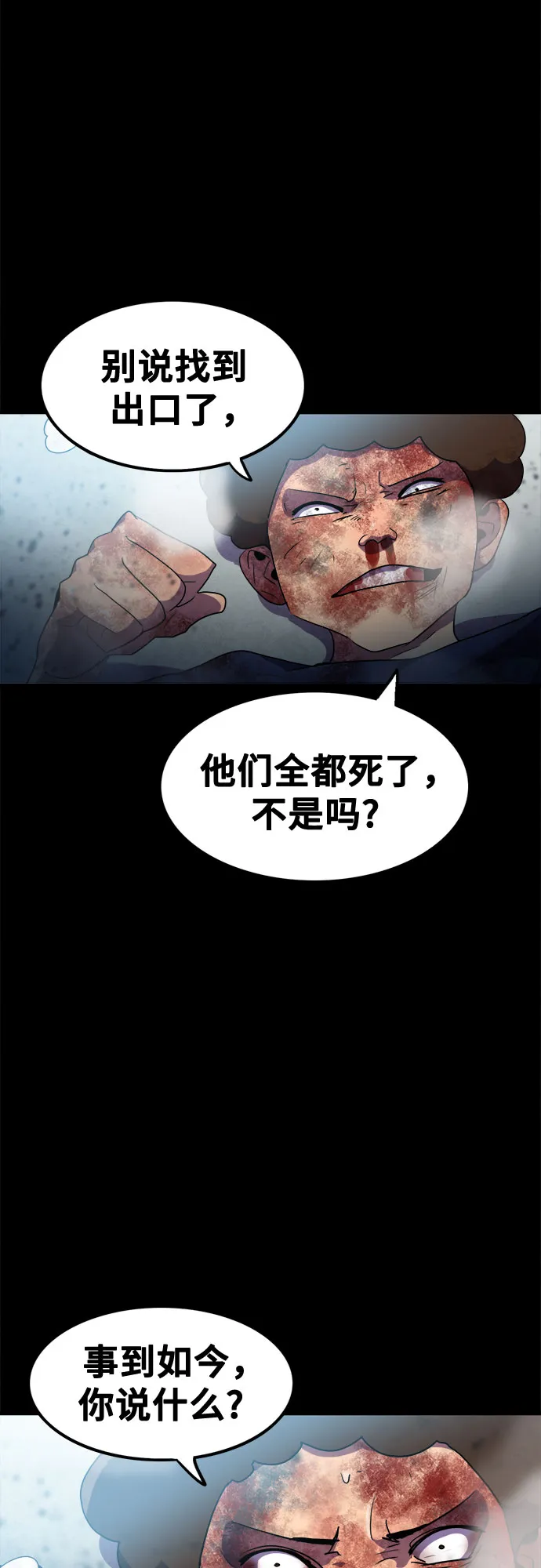 第48话 第9页