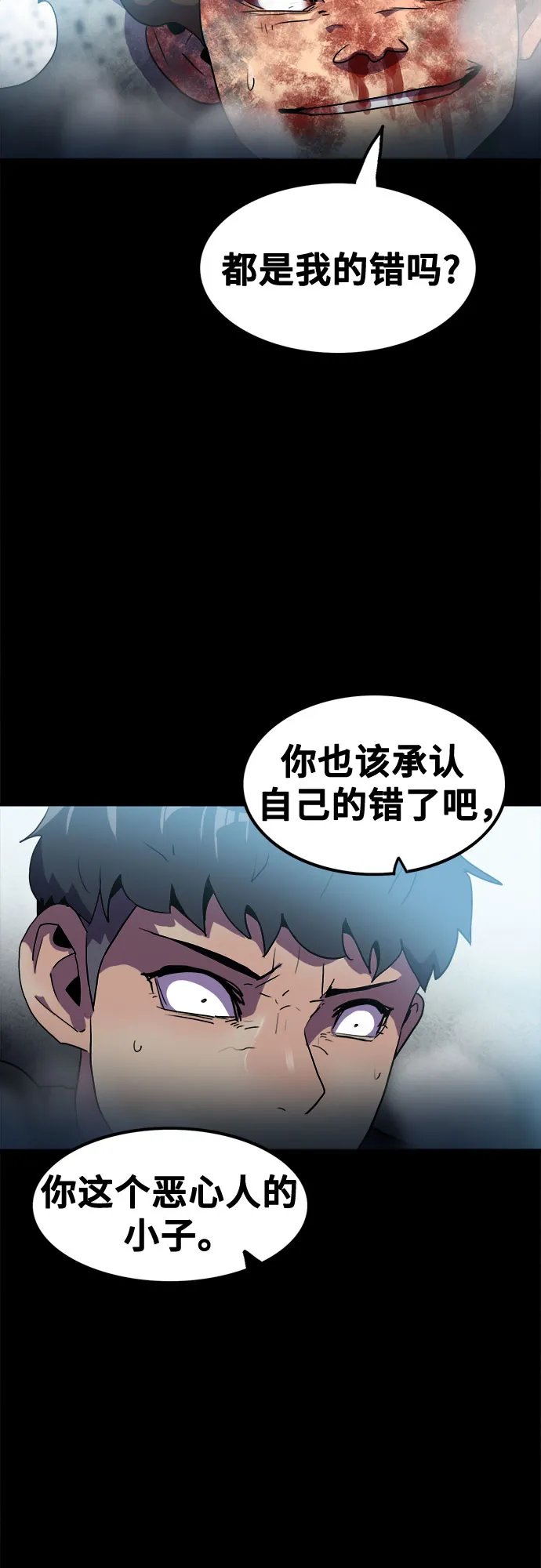 第48话 第10页