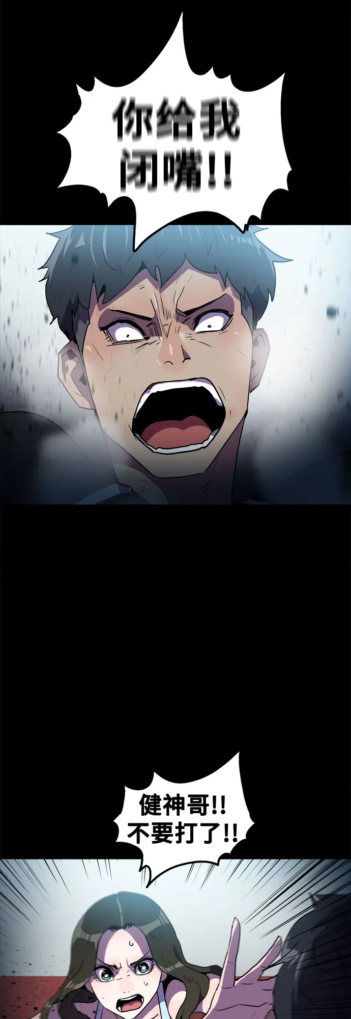 第48话 第12页