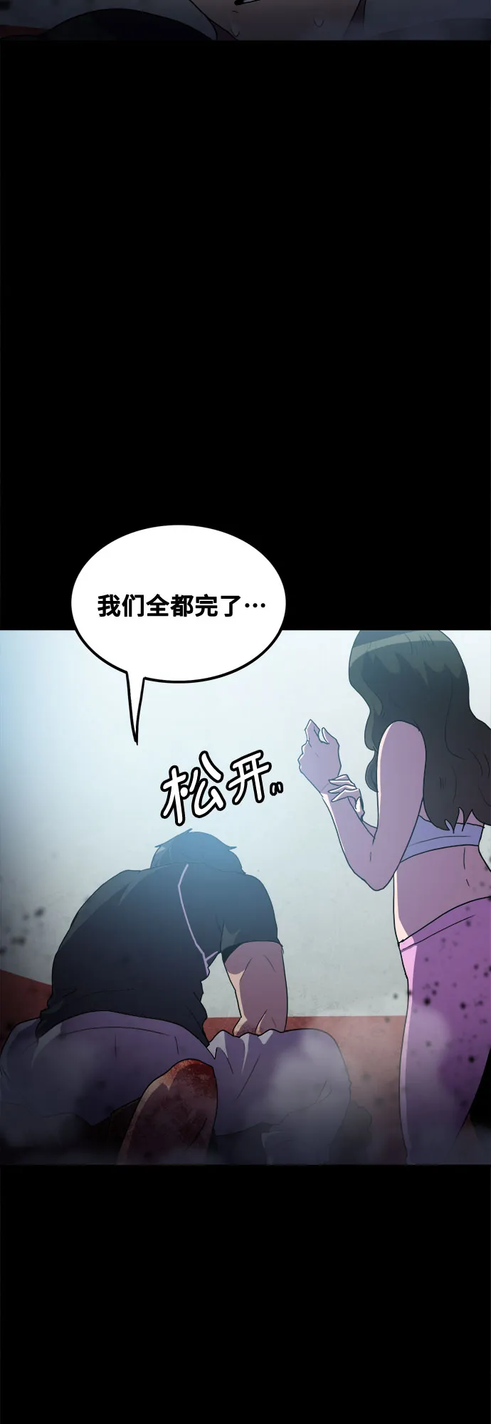 第48话 第16页
