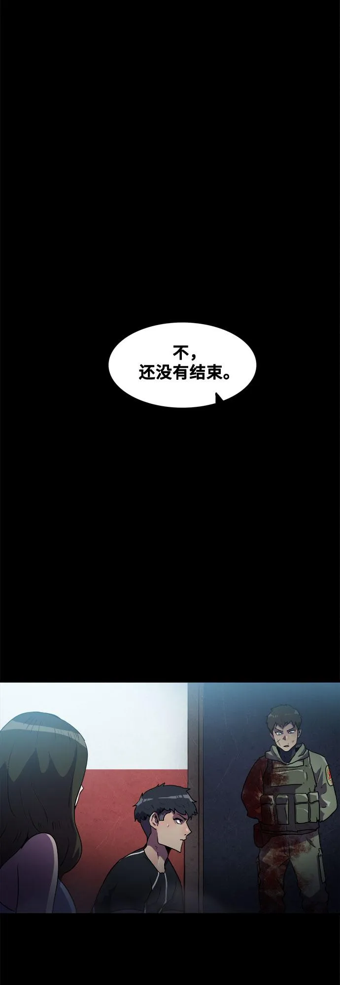 第48话 第17页