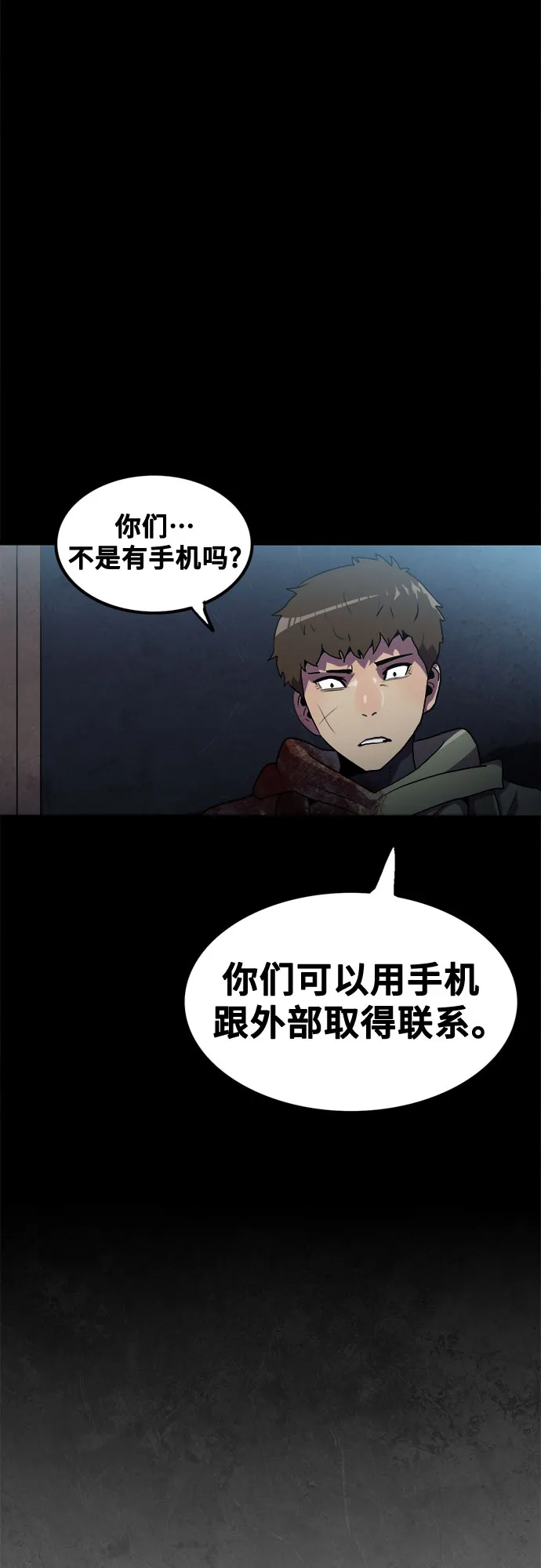 第48话 第18页