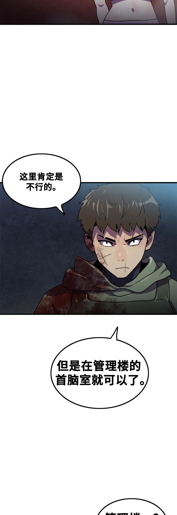 第48话 第20页