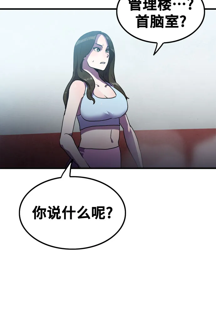 第48话 第21页