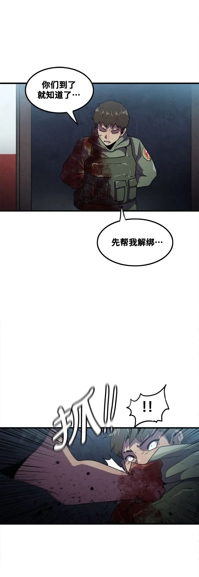 第48话 第22页