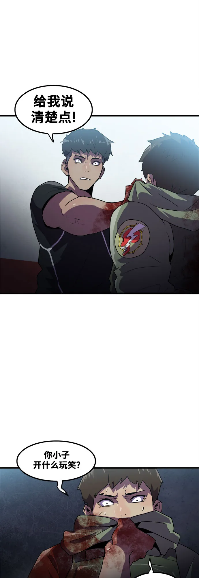 第48话 第23页