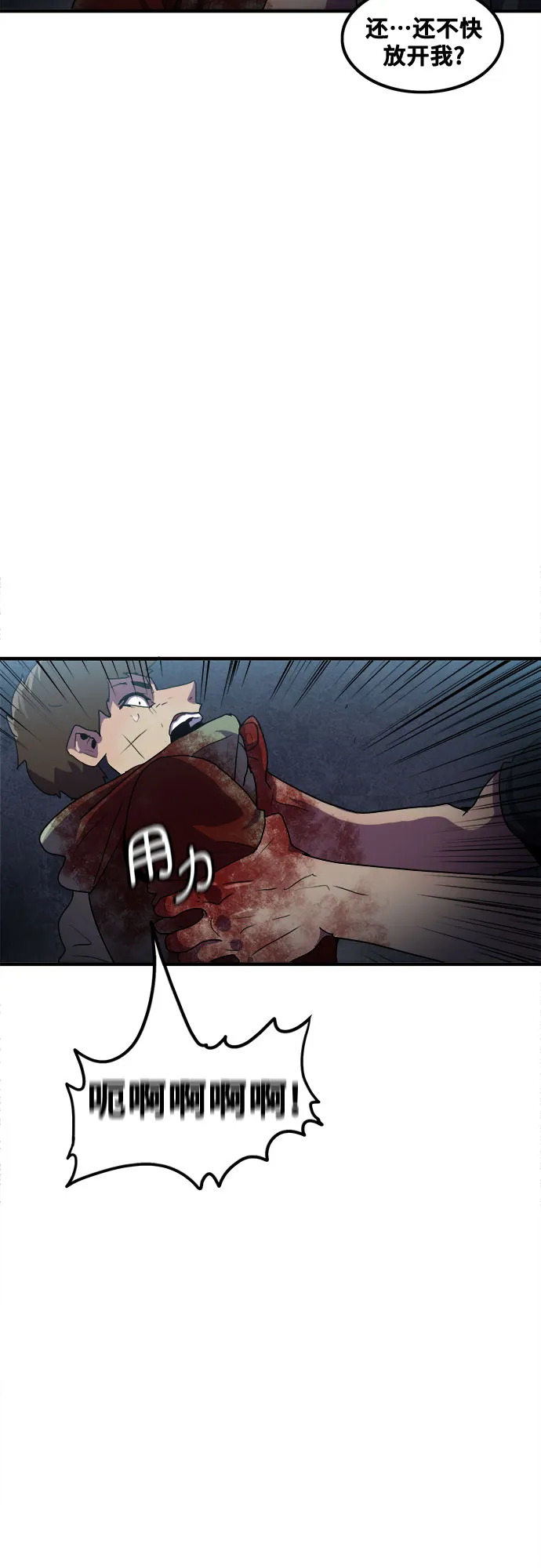 第48话 第24页