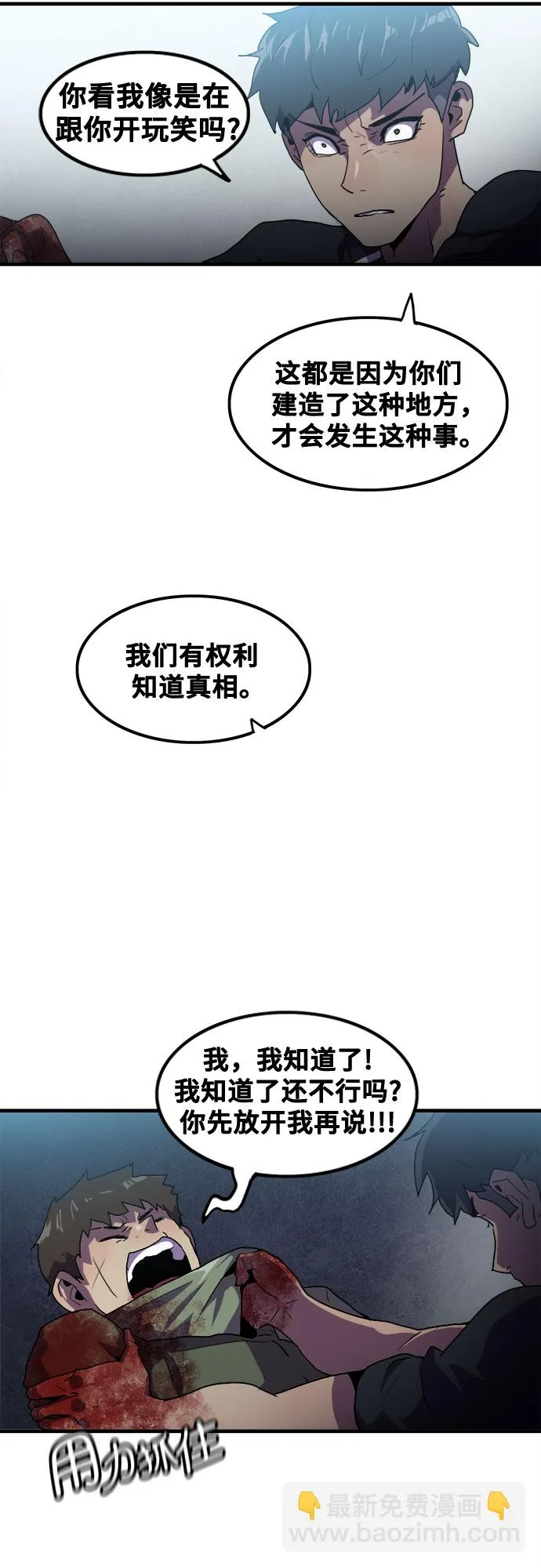 第48话 第25页