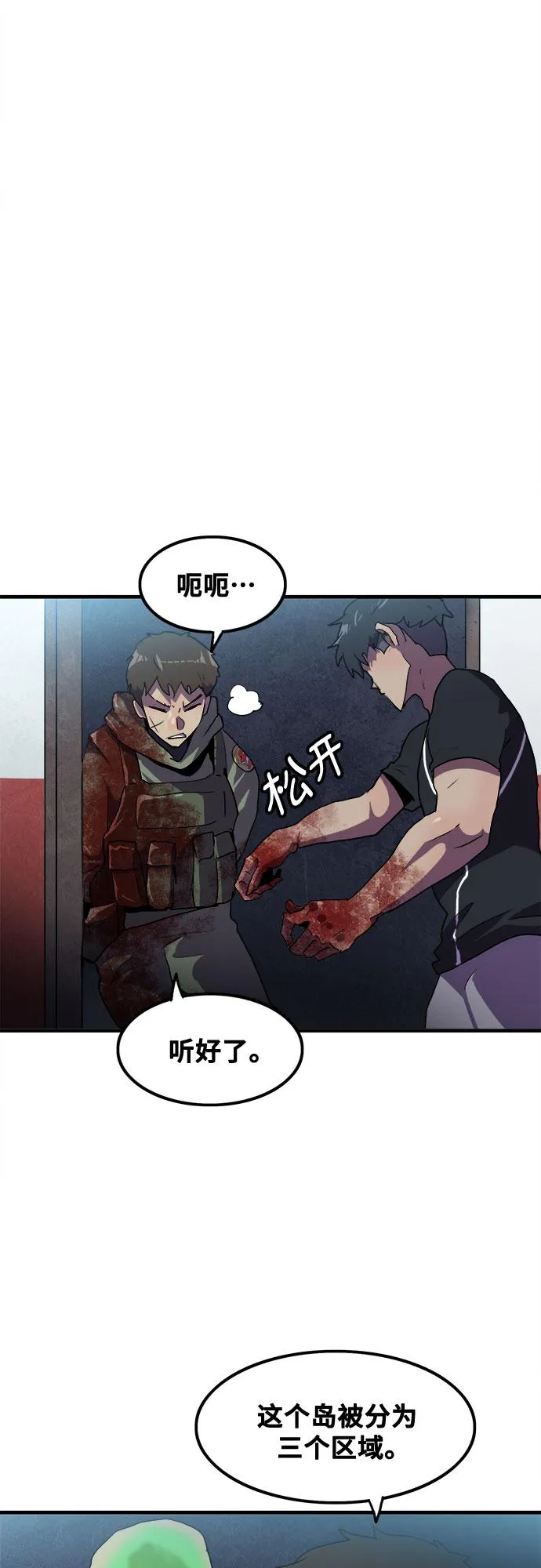 第48话 第26页