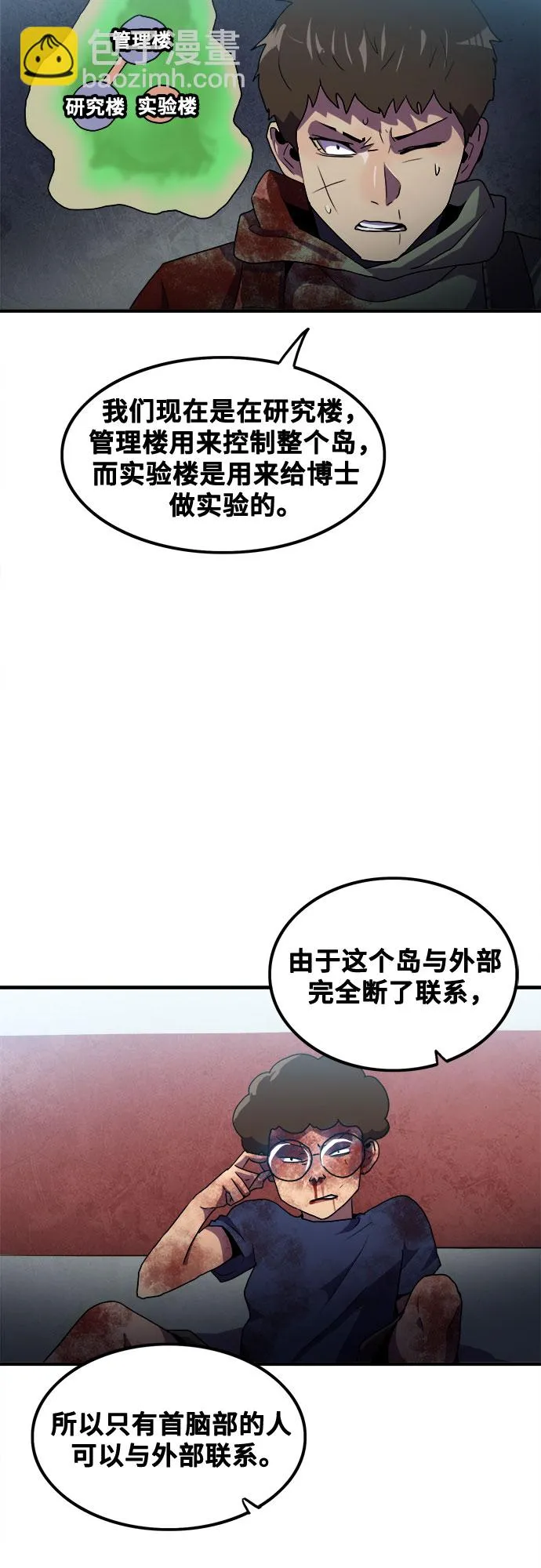 第48话 第27页