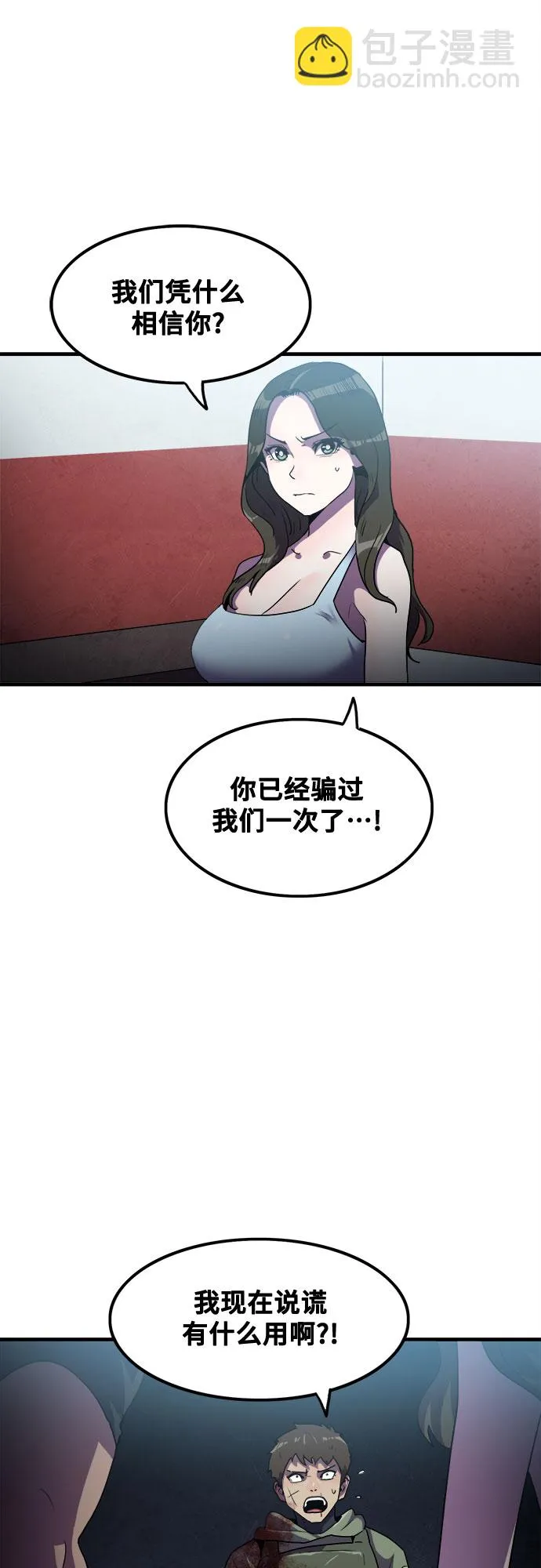 第48话 第29页