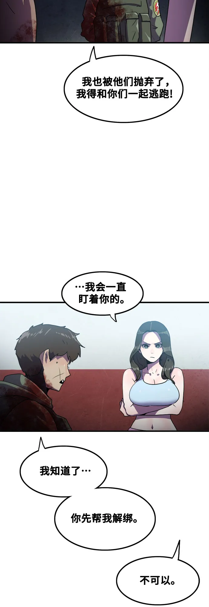 第48话 第30页