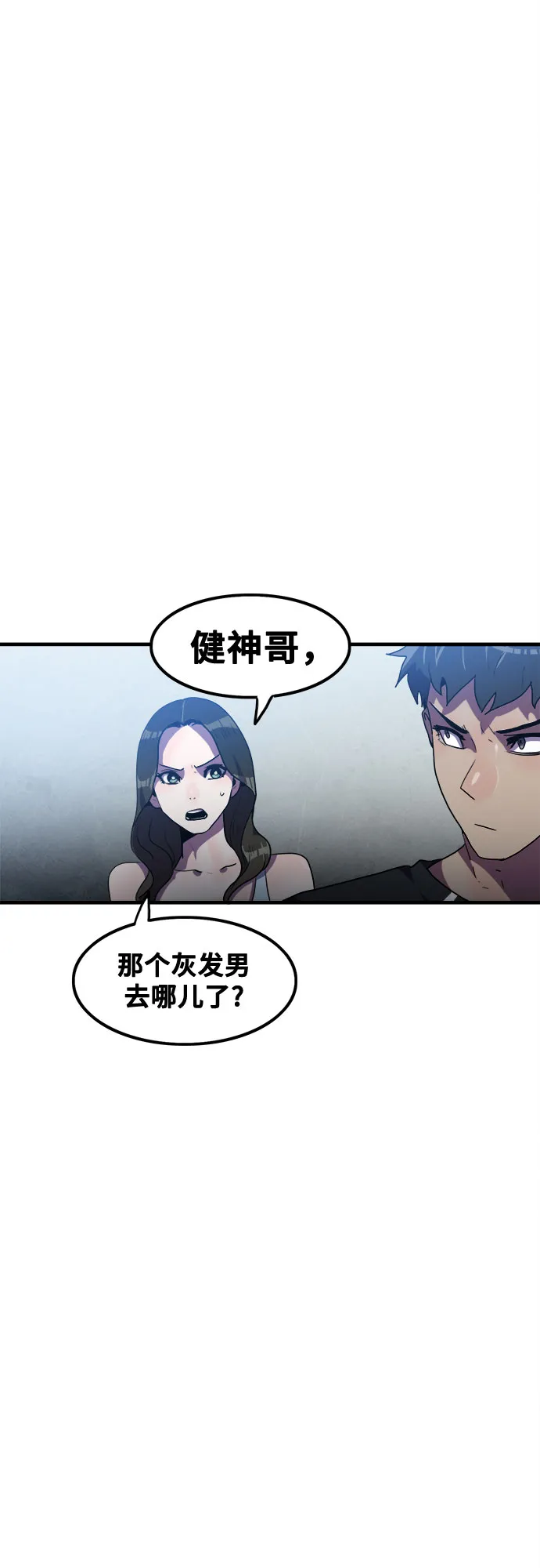 第48话 第32页