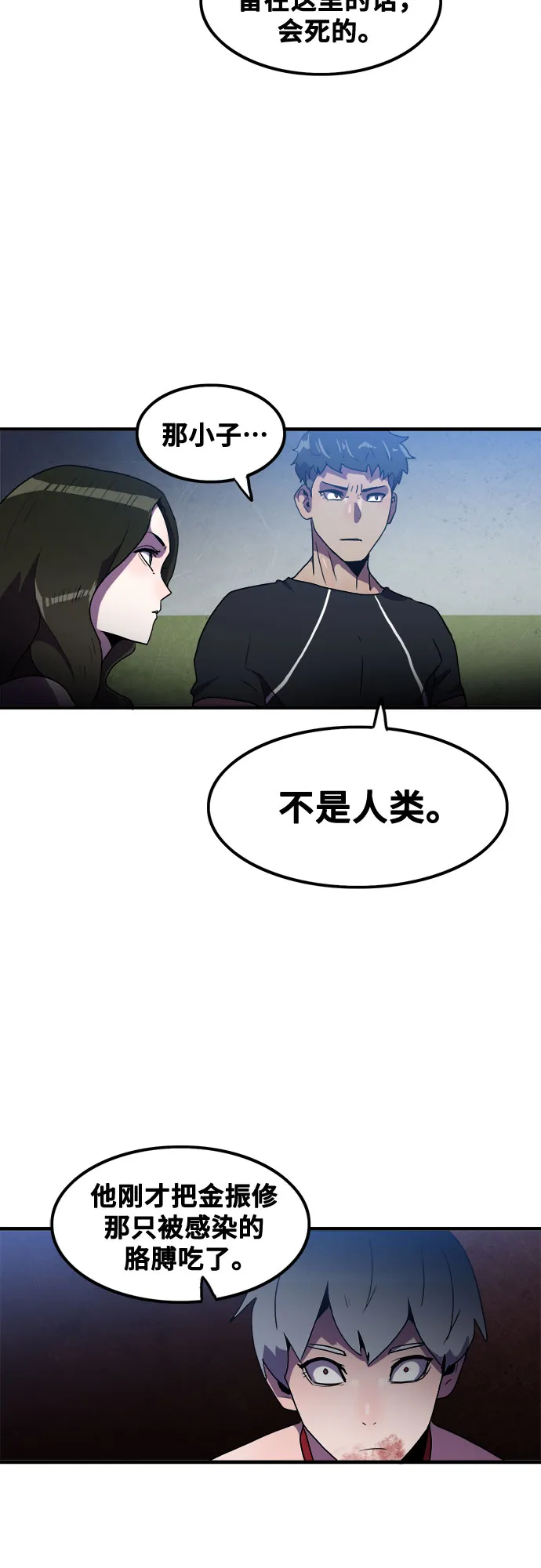 第48话 第34页