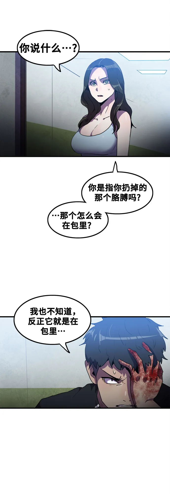 第48话 第36页