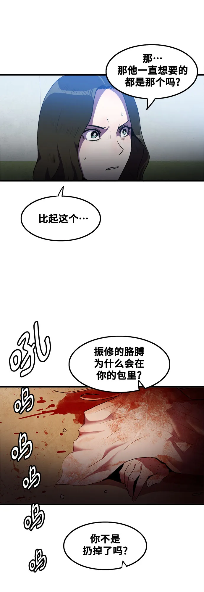 第48话 第37页
