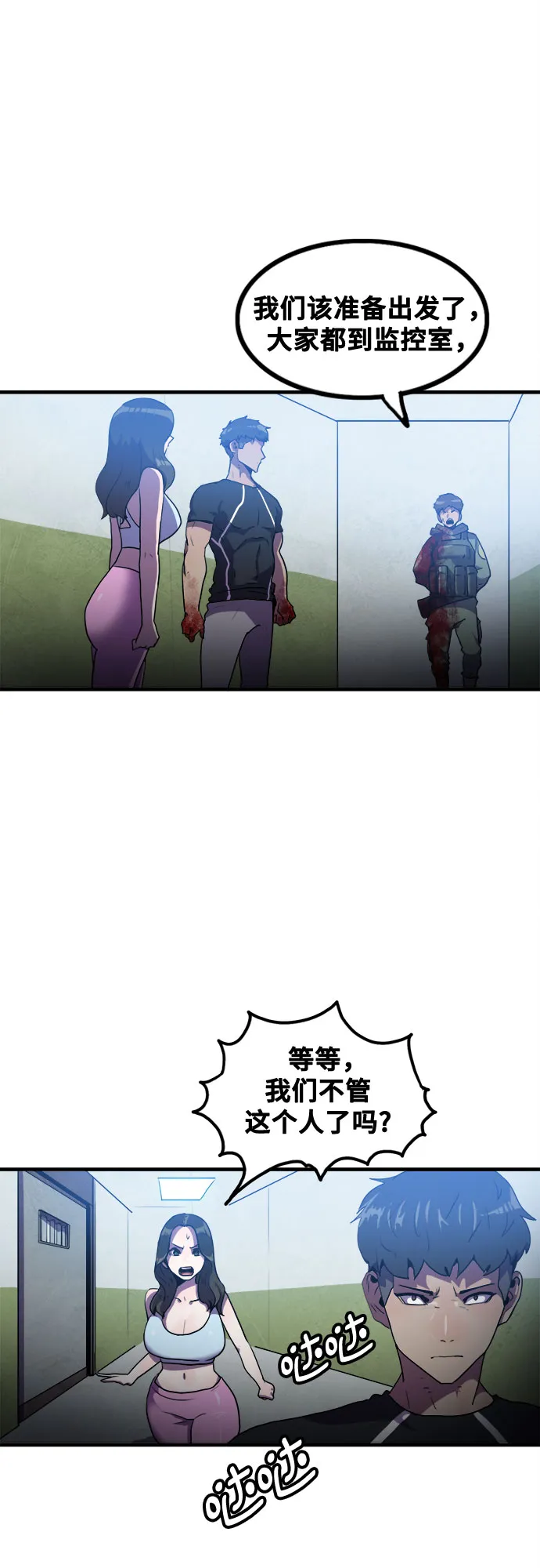 第48话 第38页