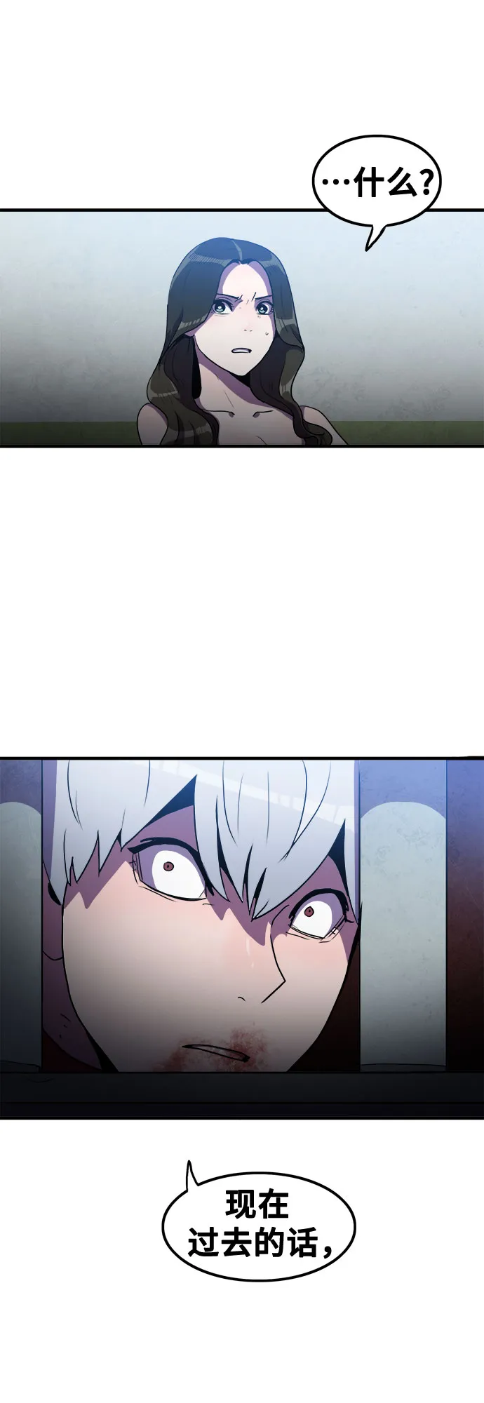 第48话 第45页