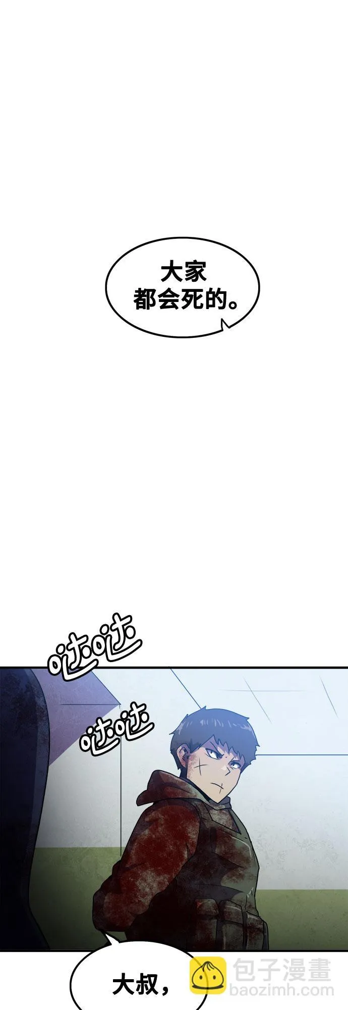第48话 第46页