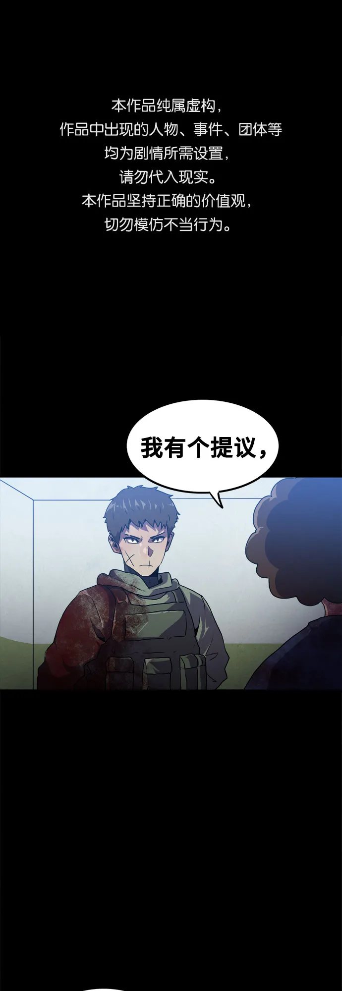 第49话 第1页