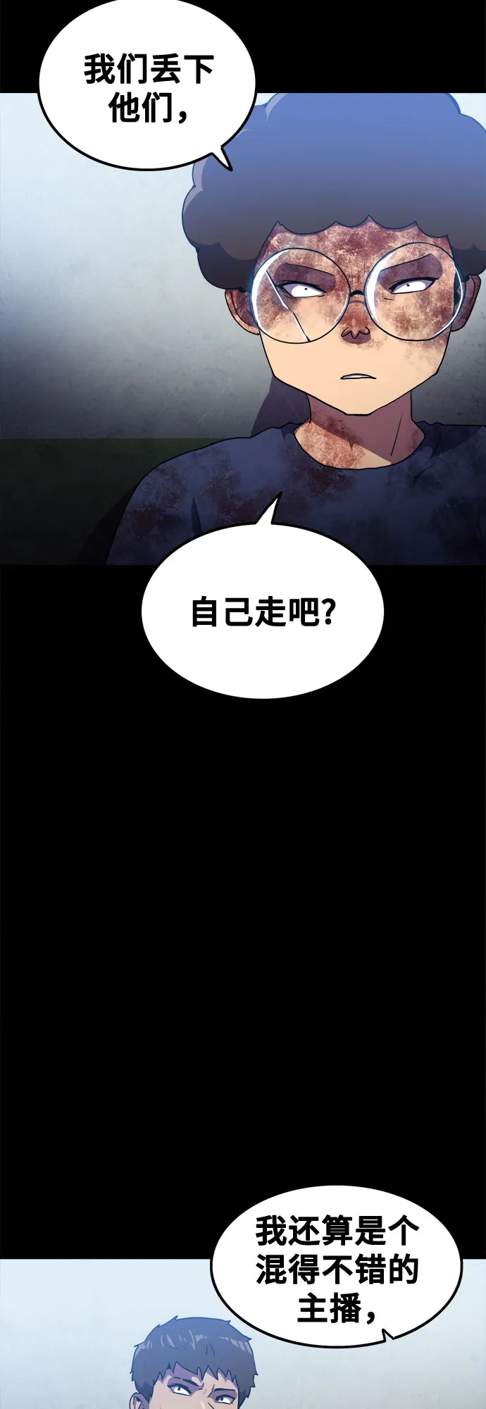 第49话 第2页