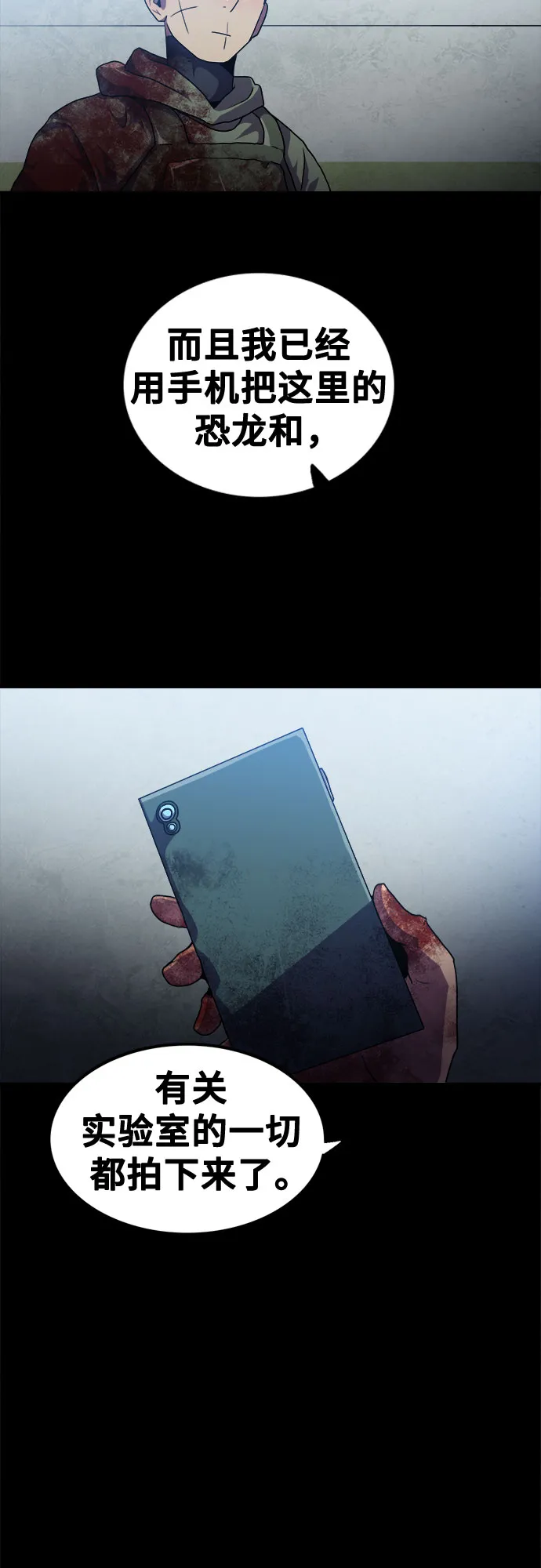 第49话 第3页
