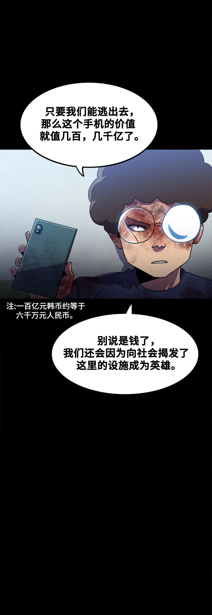 第49话 第4页