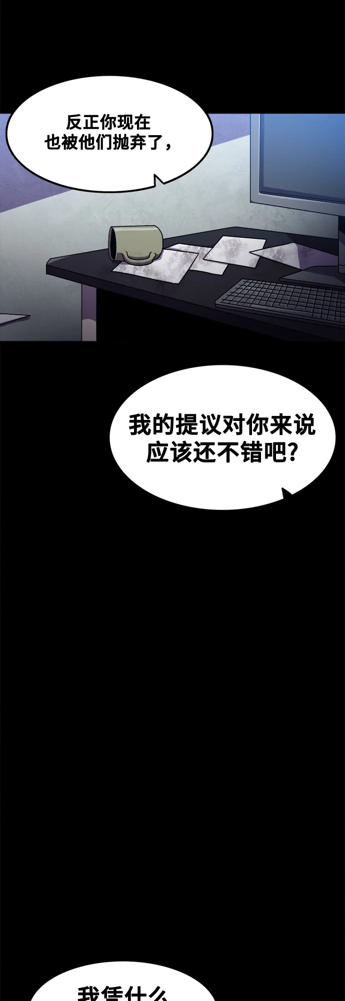 第49话 第5页
