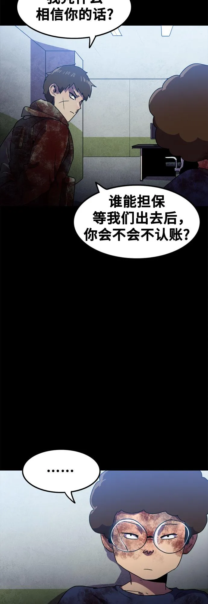 第49话 第6页