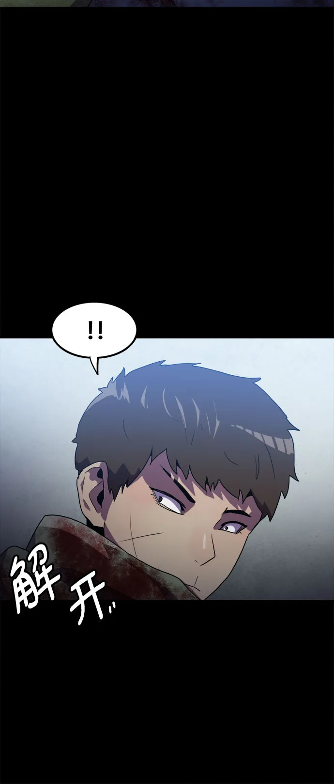 第49话 第7页