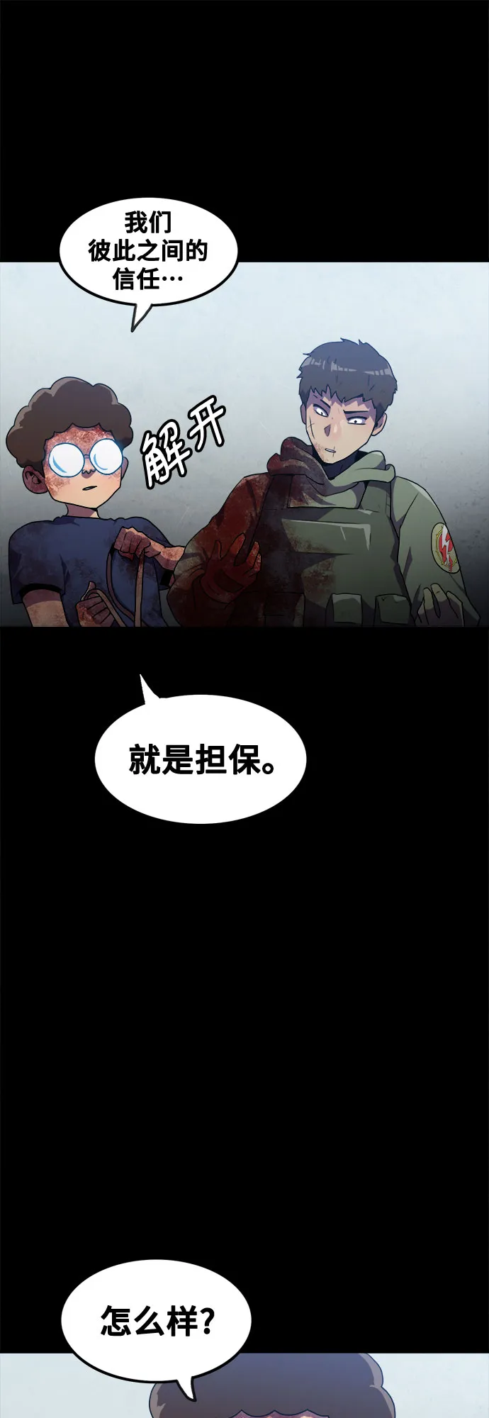 第49话 第8页