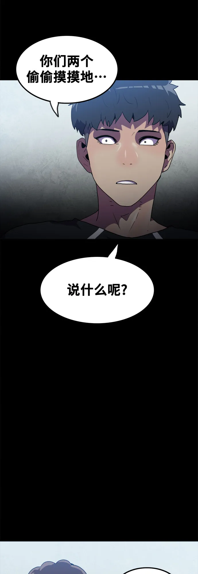 第49话 第11页