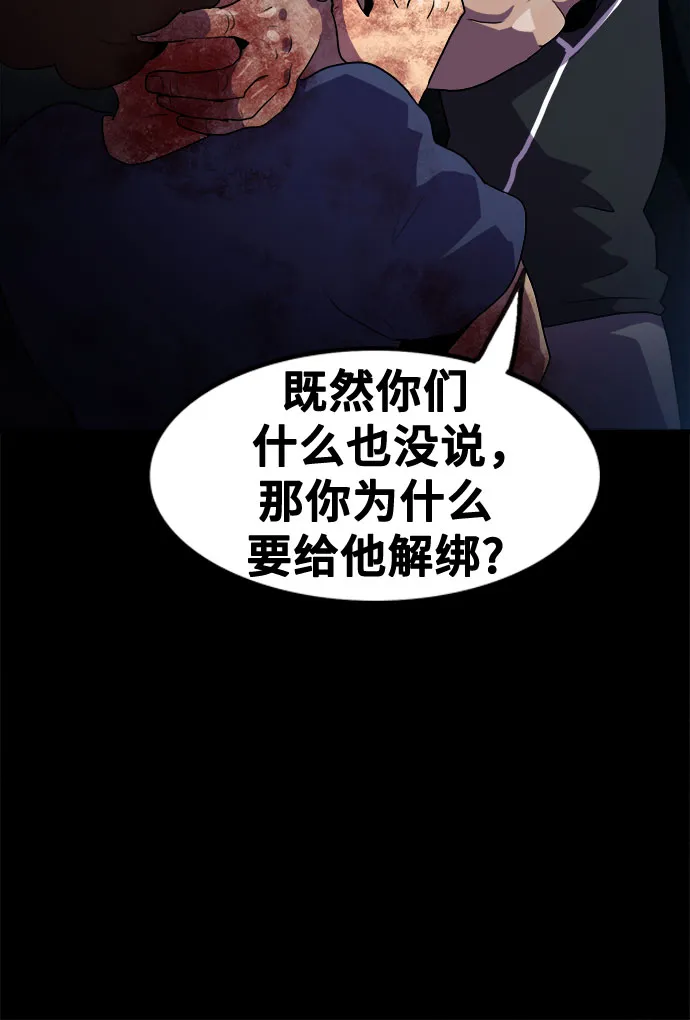 第49话 第14页