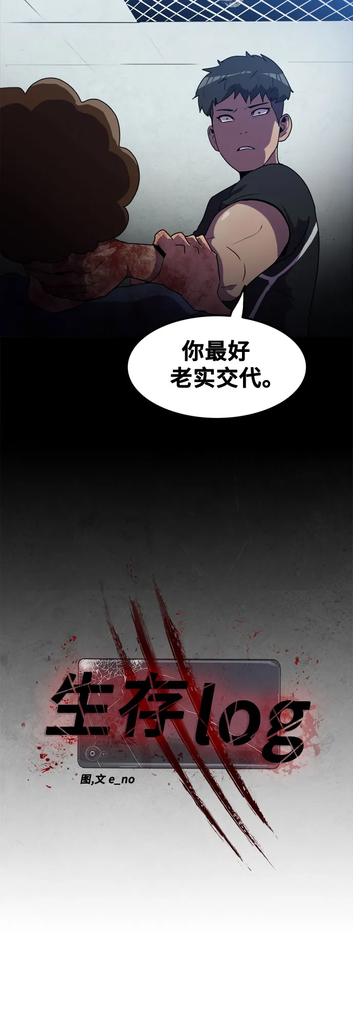 第49话 第16页