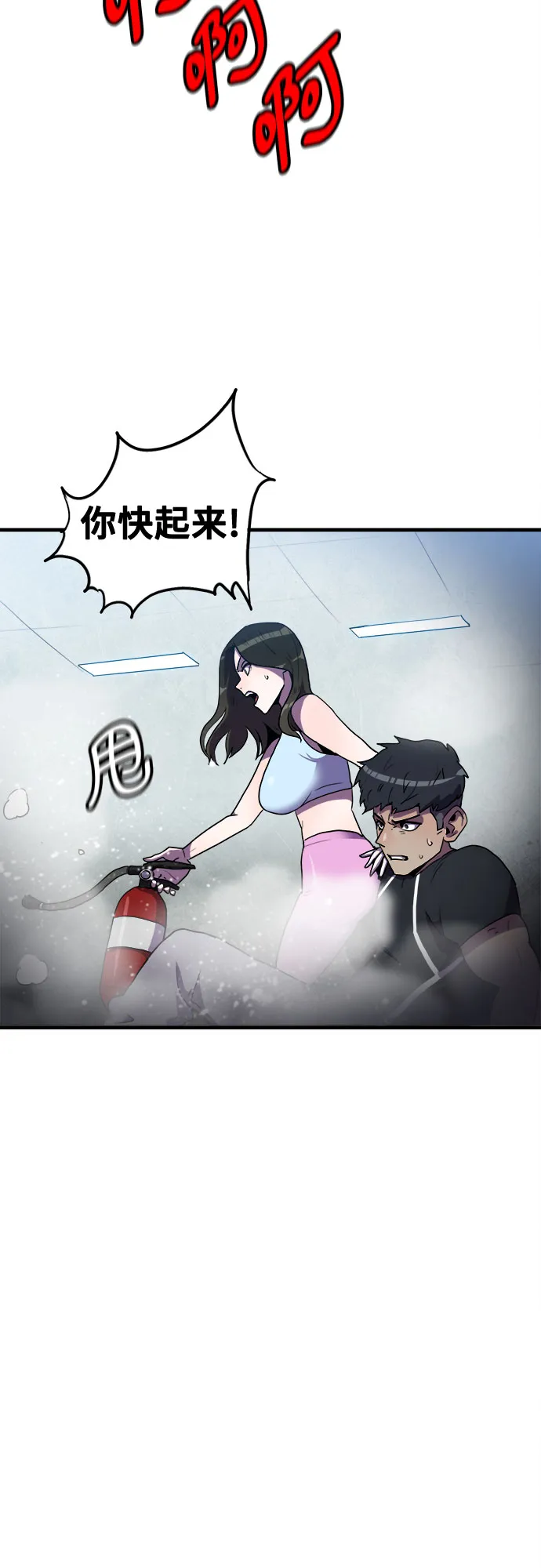 第49话 第23页