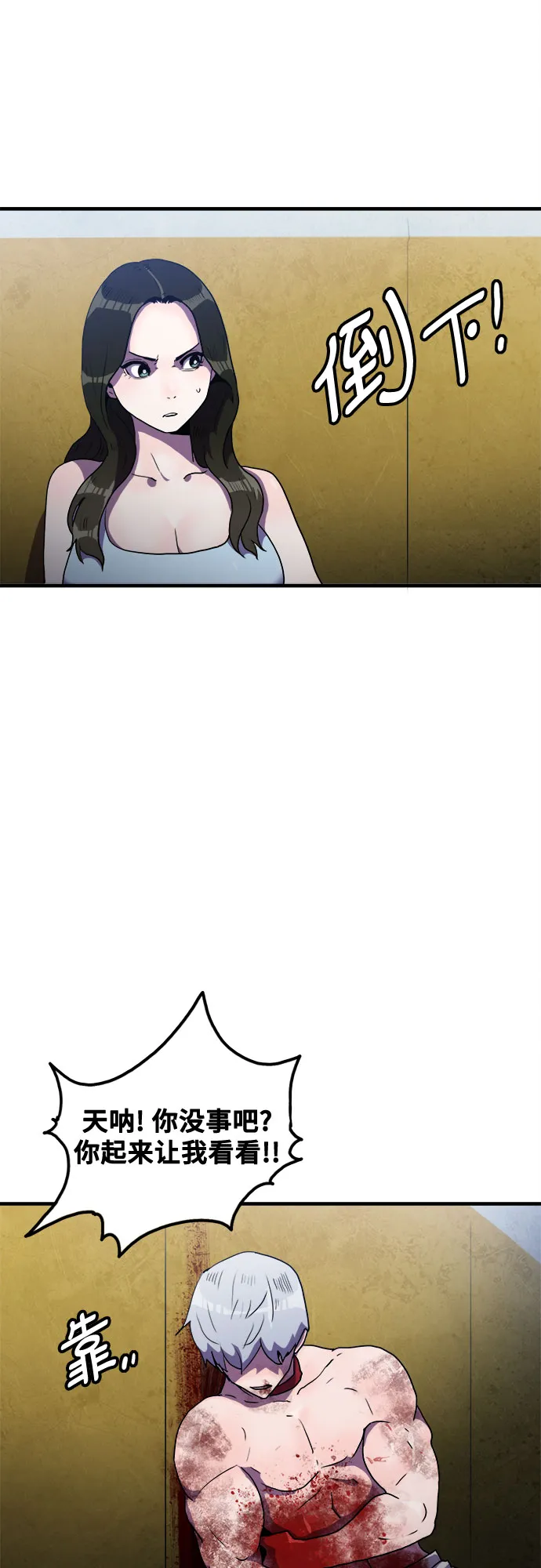 第49话 第43页